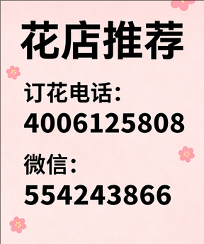大同灵丘县花店哪家好