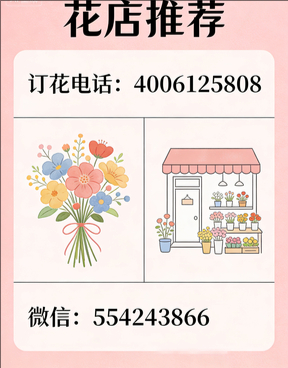 大同灵丘县花店哪家好