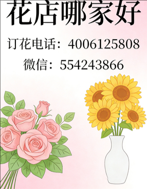 大同灵丘县花店哪家好